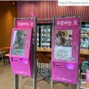 배스킨라빈스세종반곡