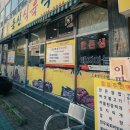 옥암식육식당 이미지