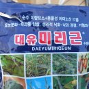 대판농장 이미지