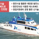 인천항햇빛발전소4 이미지