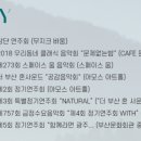 273회 정기연주회 이미지