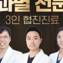 삼부치과의원 이미지