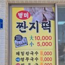 두메칼국수