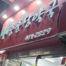 충훈당약국 이미지