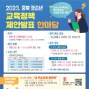 충북교육마당