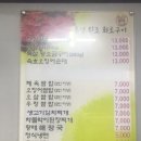 홍성원조화로구이