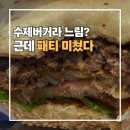 노브랜드버거 가산디지털단지점 | 가산디지털단지 맛집 점심 수제버거｜다운타우너 버거 + 치킨 프라이즈 솔직 후기
