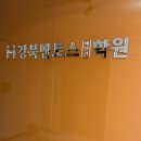 강북멘토스경희관학원