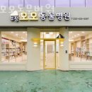 부평 모모 동물병원 이미지