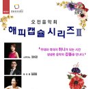 해피유앤아이