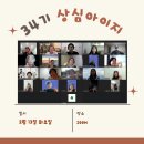 2월13일, 34기 오리엔테이션 후기 이미지