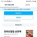 전라도밥집 순천댁 이미지