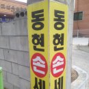 우리손세차장 이미지