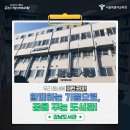 우리 동네에 이런 곳이? - 강남도서관 이미지