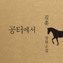 공터 다 티스토리