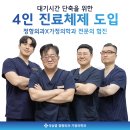 연세참마취통증의학과의원 이미지