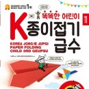 종이접기 3급 이미지