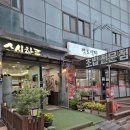 하루회초밥