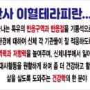 귀 건강학(이혈테라피) 이미지