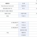 삼하테크