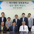 장목중학교 이미지