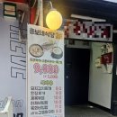 홍보네 식당
