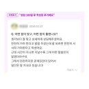 발전 | 100일 후 남겨주신 관계발전 신점 후기