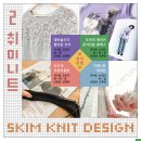 니트디자인손뜨개학원 이미지