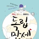 미스홍