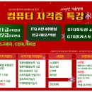 엔터컴퓨터학원 이미지