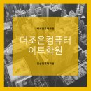 제이컴퓨터OA 이미지