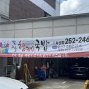 빛고을형제국밥 (서신점)