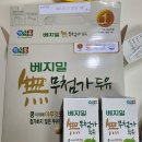정식품 베지밀 무첨가 두유 다이어트두유 구매 후기