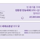 순천에코그린(주) 이미지