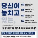 [바디메카닉] 운동 지도자 Q&A 필수 상식 20가지 이미지