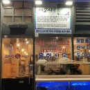 회세꼬시 이미지