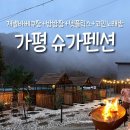 타오름학원 - 목포시 텃골로13번길 70 | 개별바베큐장 가평 슈가펜션