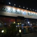 만계치킨 수완점 이미지