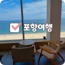 바우횟집 - 영덕군 노물길 23-2 | [포항맛집] 오션뷰 카페 '바우' & 물회 맛집 '환여 횟집' 후기