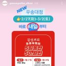 감성커피 우송대점