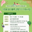 부여지역아동센터 이미지