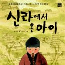 아이신라