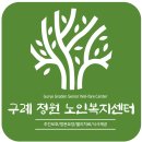 지리산주간보호센터