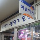 예솔뮤직