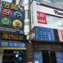 은행당구클럽 이미지