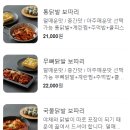 히닭발 이미지