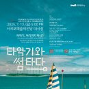 서귀포종합문예회관 이미지