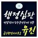 유진 노래연습장 이미지