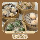 명지로 40번길L | 용인 가볼만한곳 용인시청 맛집 추천 딤섬점방 용인점