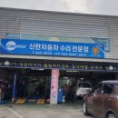 태봉자동차정비 이미지